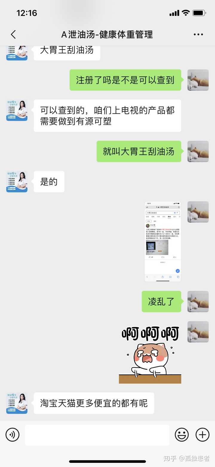 小迪大胃王刮油汤真的减肥吗