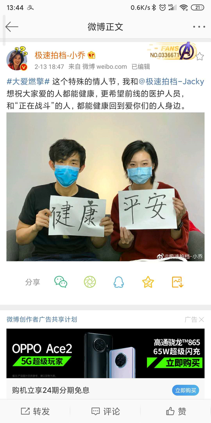 极速拍档jacky和小乔是夫妻吗?