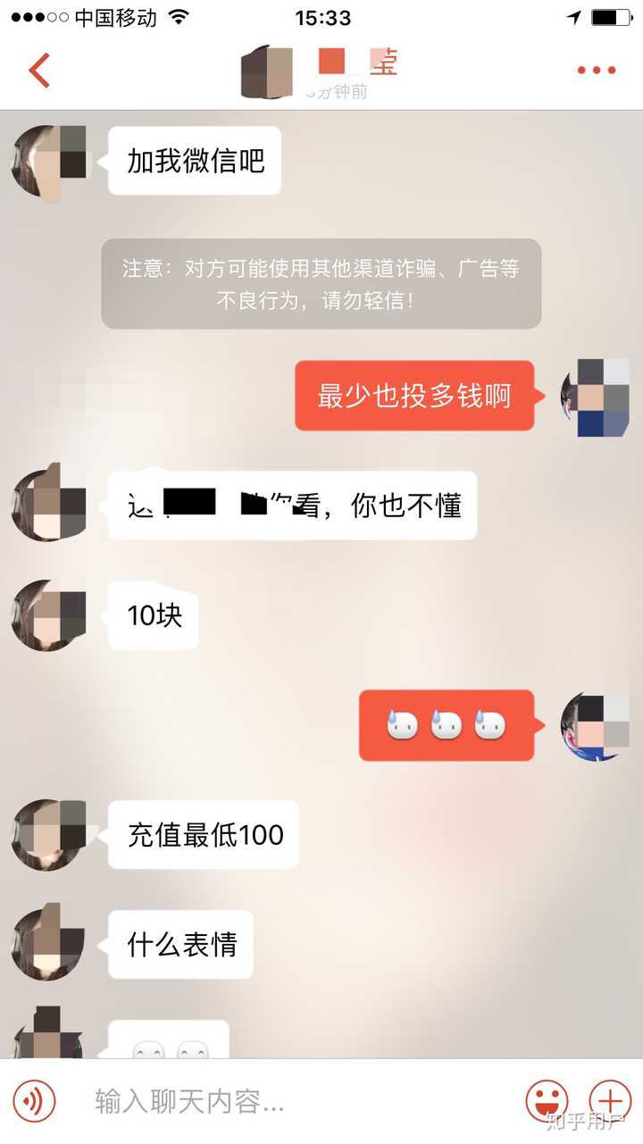 探探上都是些怎么样的人?