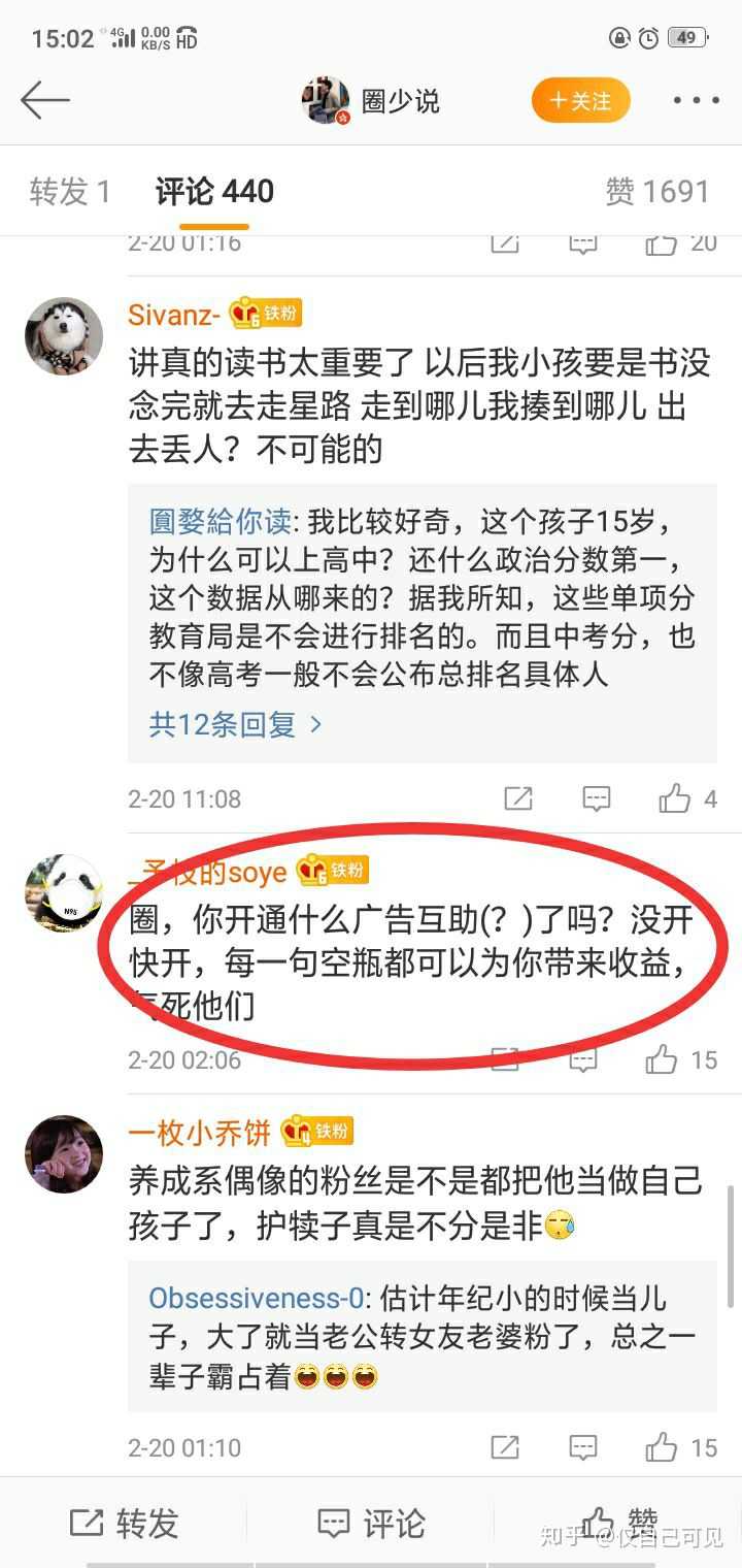 如何看待时代少年团韩国物料贺峻霖发言被人截图编辑搬运到豆瓣微博