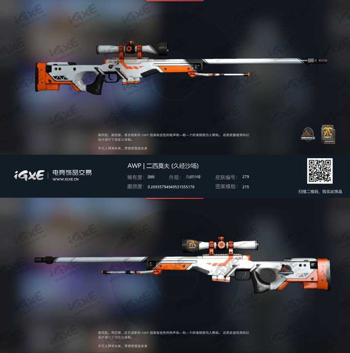 0元 awp|二西莫夫(久经沙场)