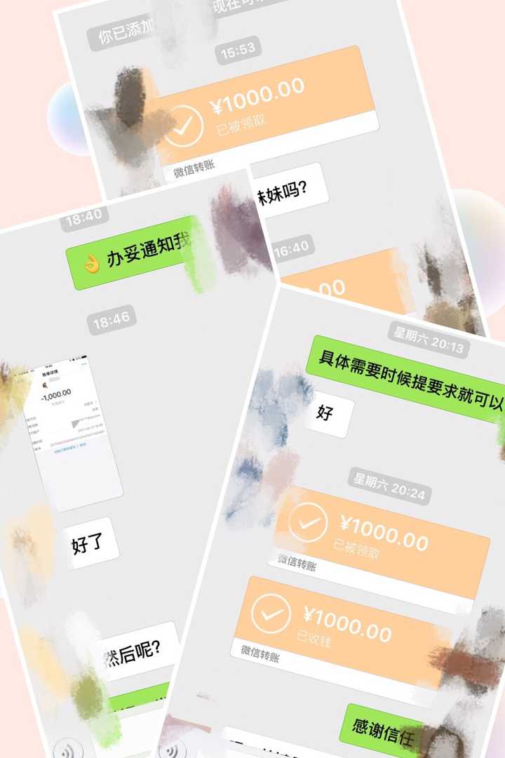 「外围女」是怎样的一个群体?