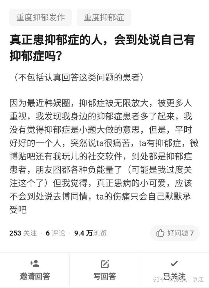 抑郁症有哪些表现?真正患抑郁症的人,会到处说自己有抑郁症吗?