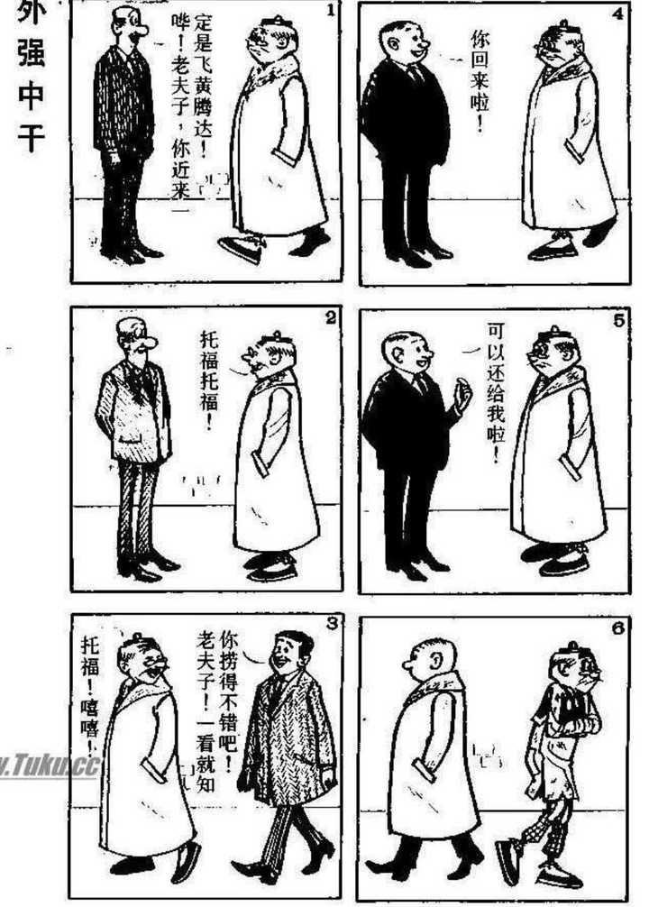 漫画《老夫子》里有什么细思极恐的细节?