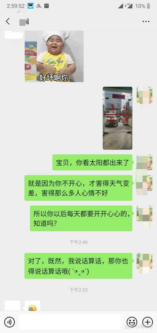 女朋友心情不好时怎么办?