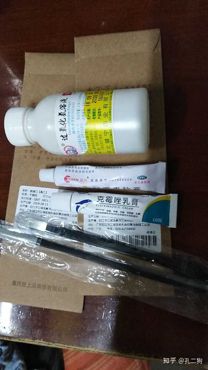 刚刚自己"根治"了甲沟炎,上来嗦一嗦    双氧水(2快) 消炎药膏(1.