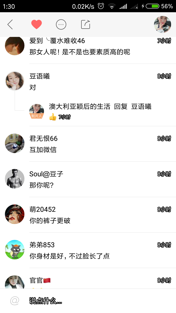 如何一句话高冷评论快手这个app?