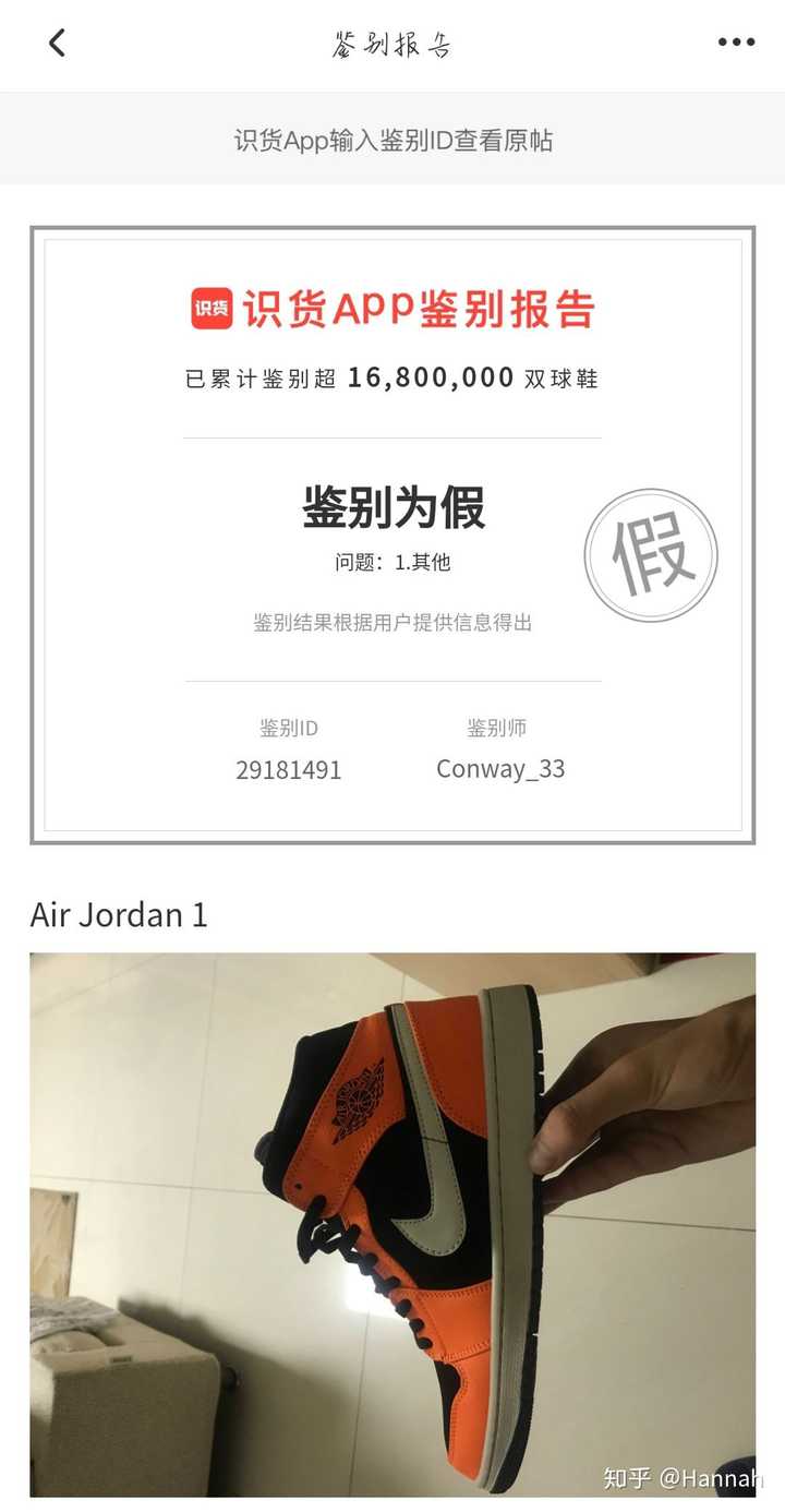 过了毒app的东西一定是正品吗?