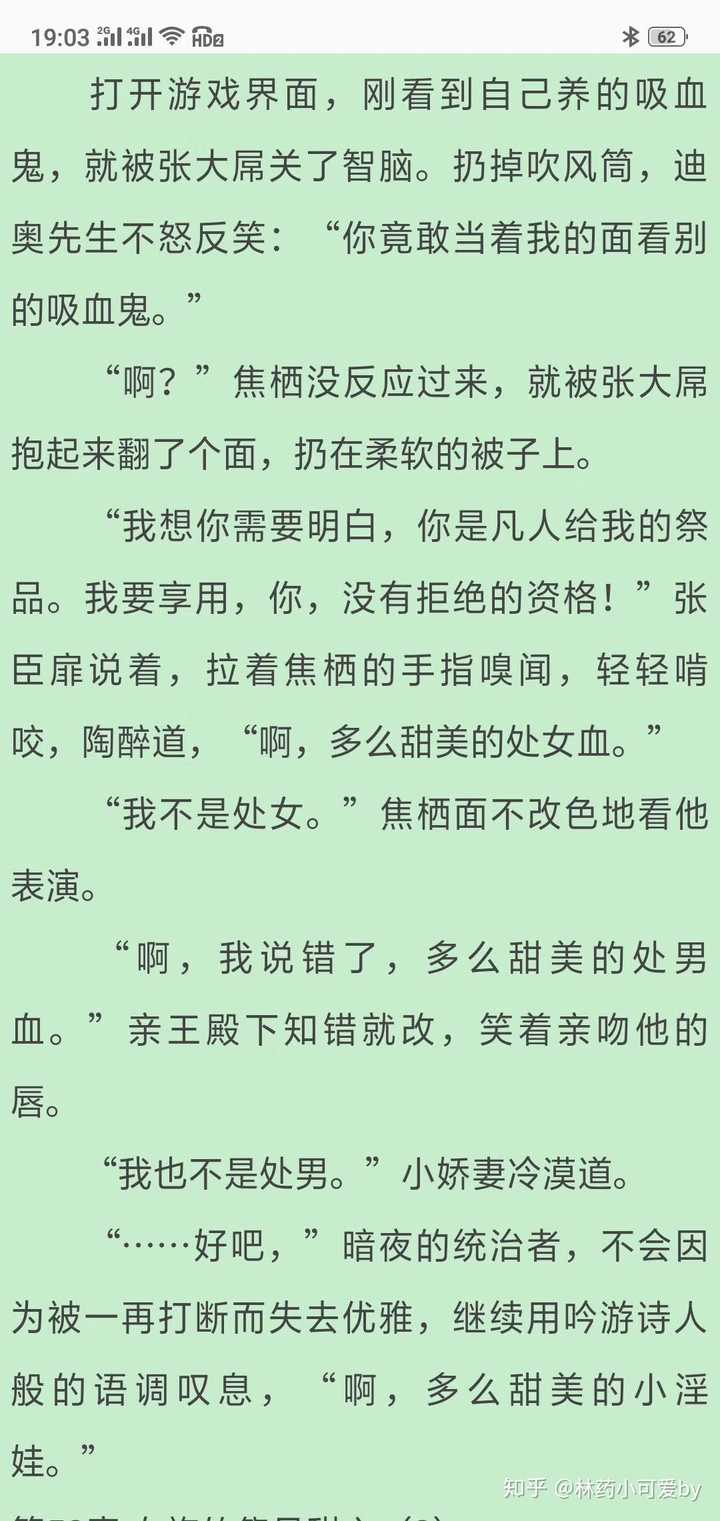 看小说的时候是半夜躲在被窝憋笑看完的 书名《迪奥先生》,作者绿野