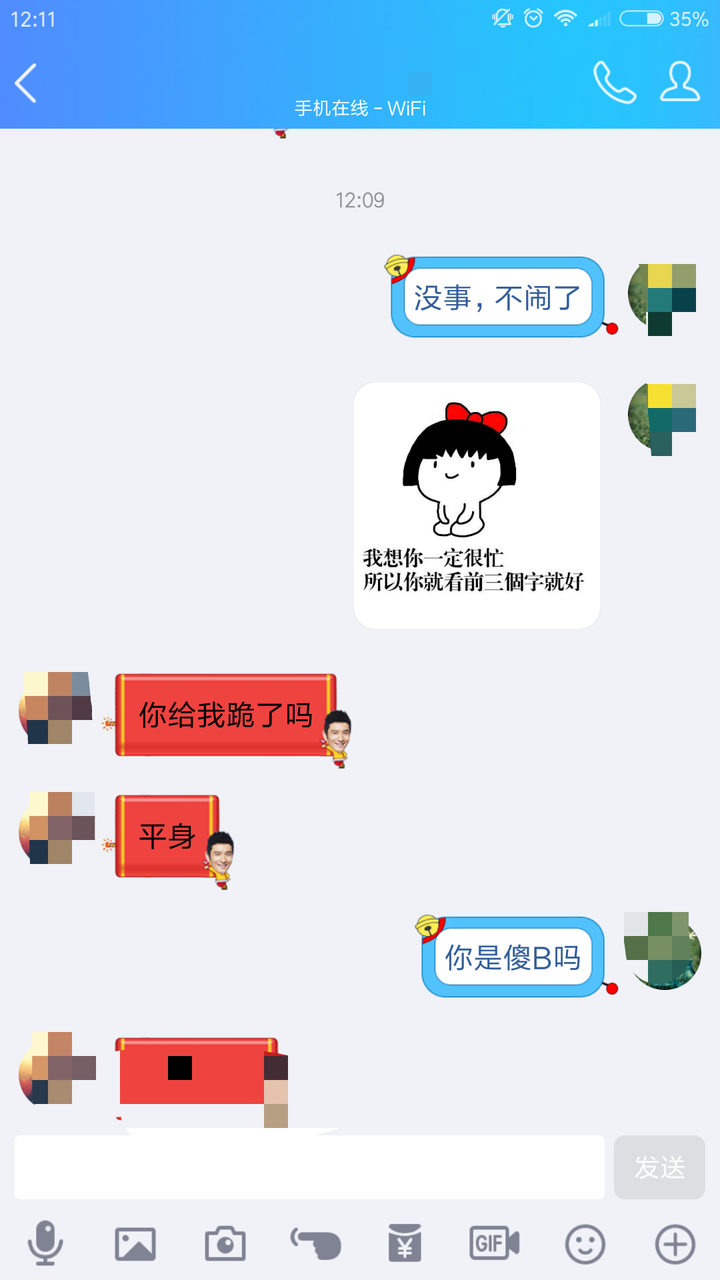 钢铁直男会怎么回复你说的"我想你了"?