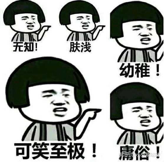 好奇也好挑衅也罢,年纪轻轻的不学好,一群无知无畏的小学生!