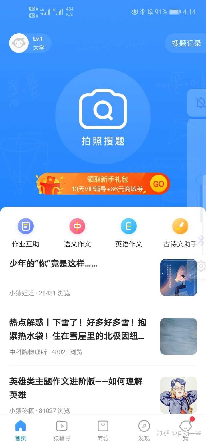 大学高数不会,有什么拍题软件么?