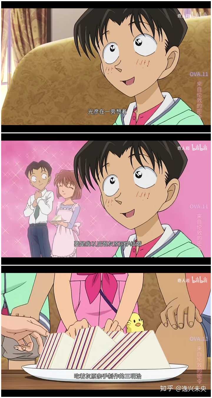 灰原哀对光彦是什么感情?