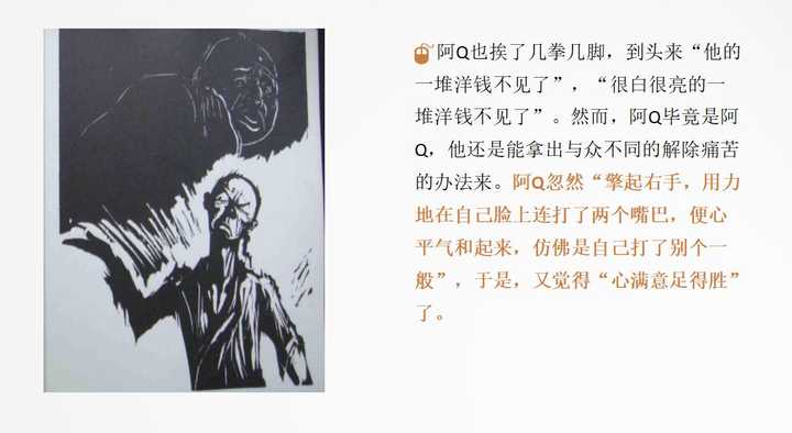 阿q正传,鲁迅想说什么?