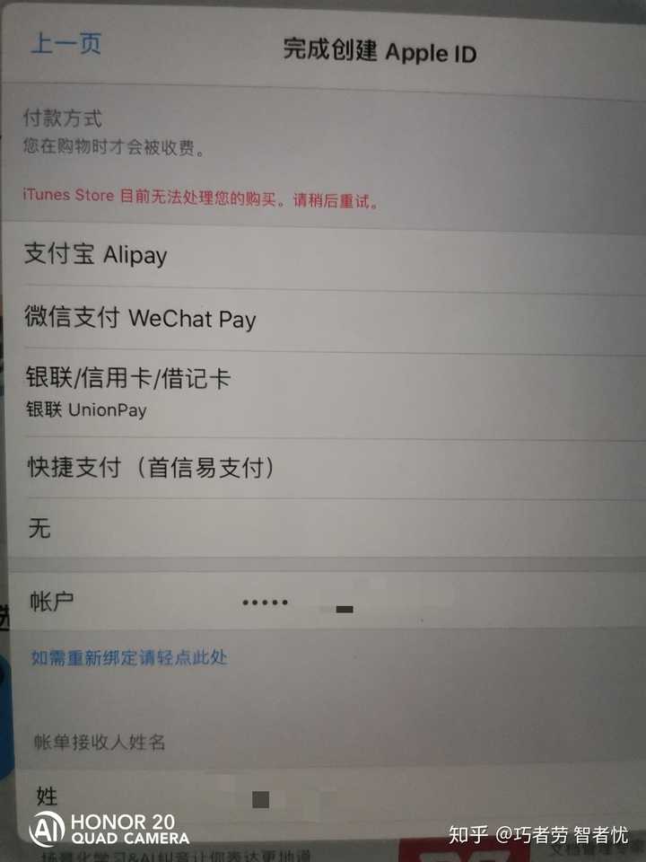 itunes store 目前无法处理您的购买,请稍后重试.