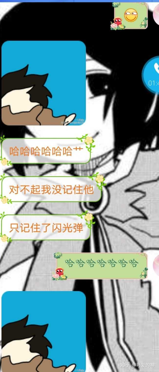 有没有什么沙雕情侣昵称让你觉得很好笑的?