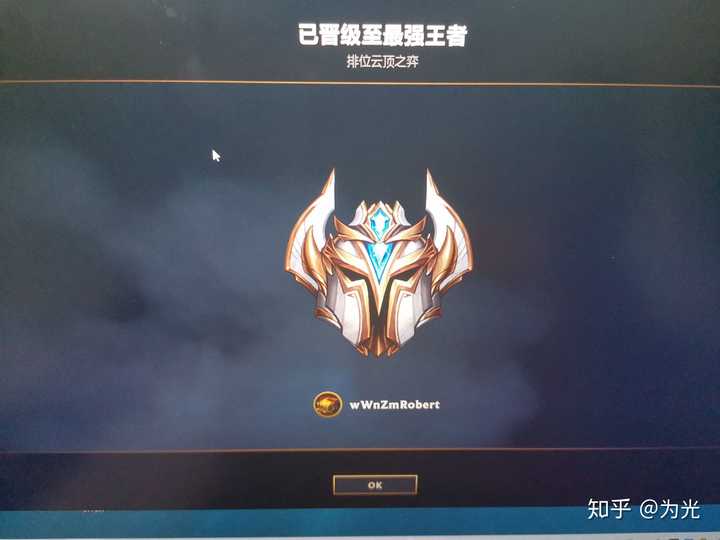你的云顶之弈什么段位了?有什么快速上分技巧?