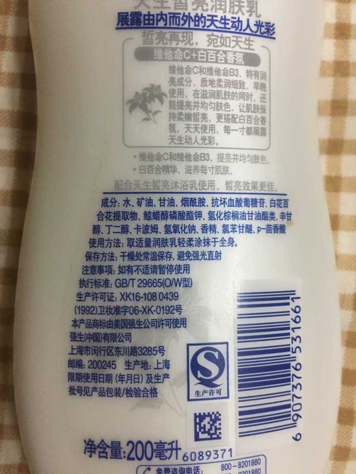 有哪些好用的美白身体乳推荐?