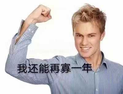 这个穿着蓝衣服竖大拇指的白人小哥是谁?