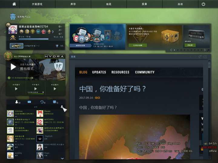 国服csgo公测后有这几个疑问