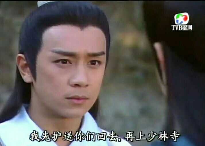 天龙八部  段誉