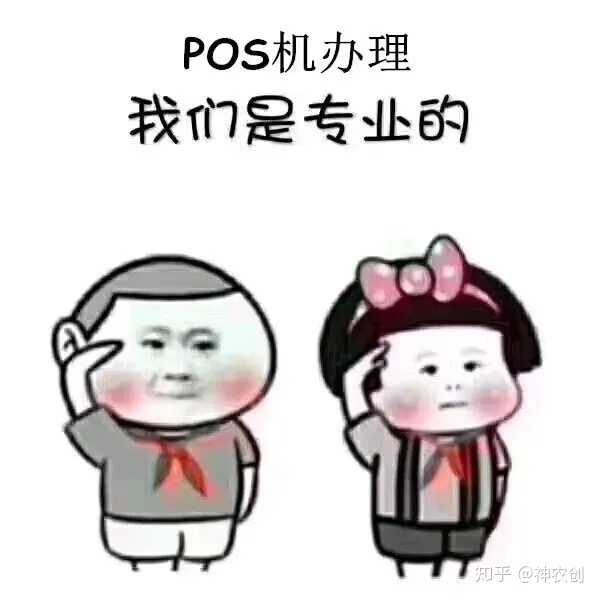 pos机的推广都有什么比较好的法?