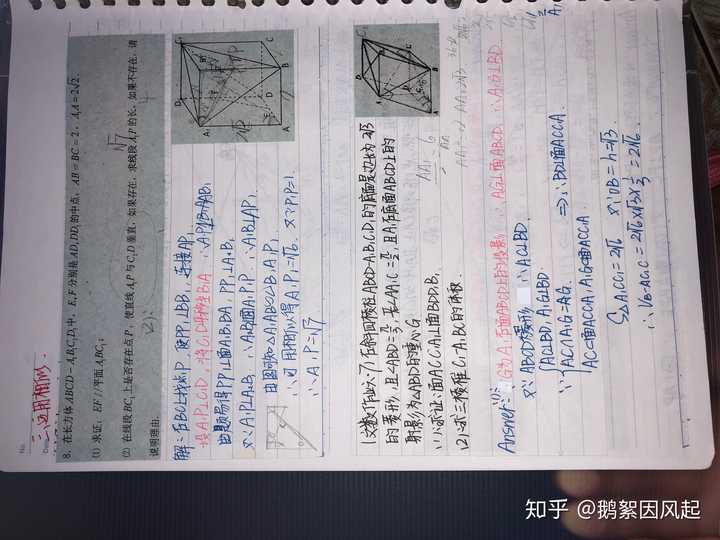 高三学生,每天写作业到晚上12点,严重影响睡眠,老师该