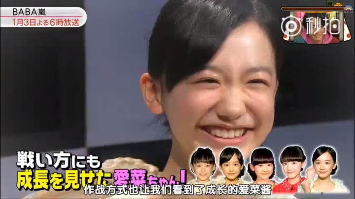 爱菜酱笑起来很有感染力,13岁的小姑娘了.