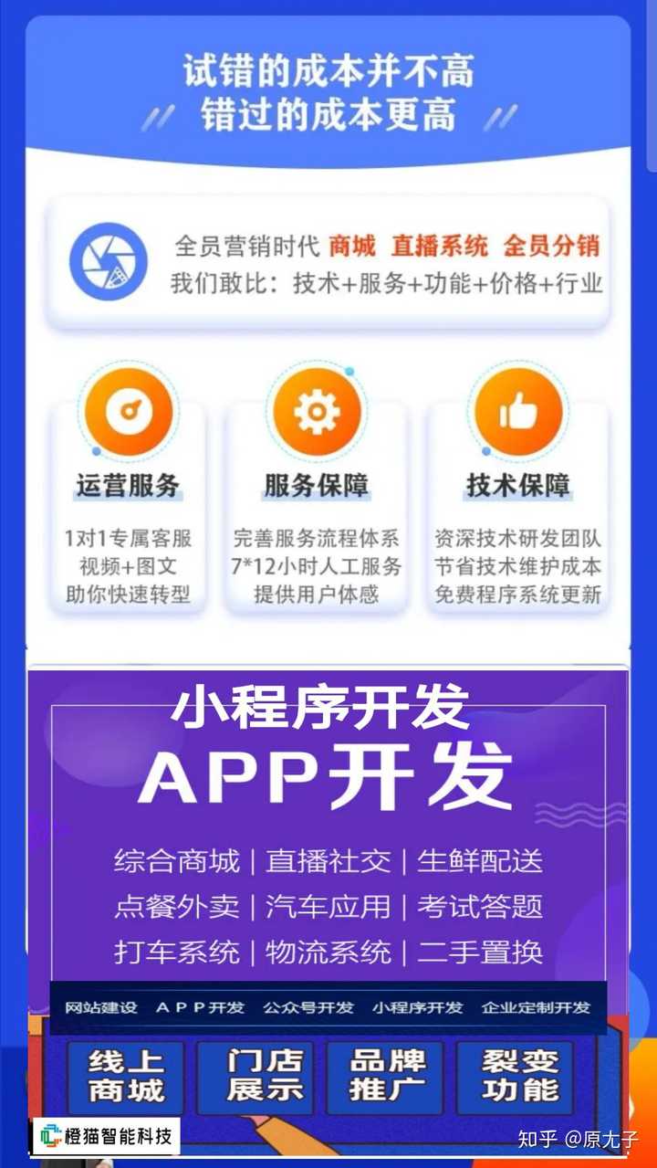 2、免费小程序呢【一键生成】小程序:如何制作微信小程序