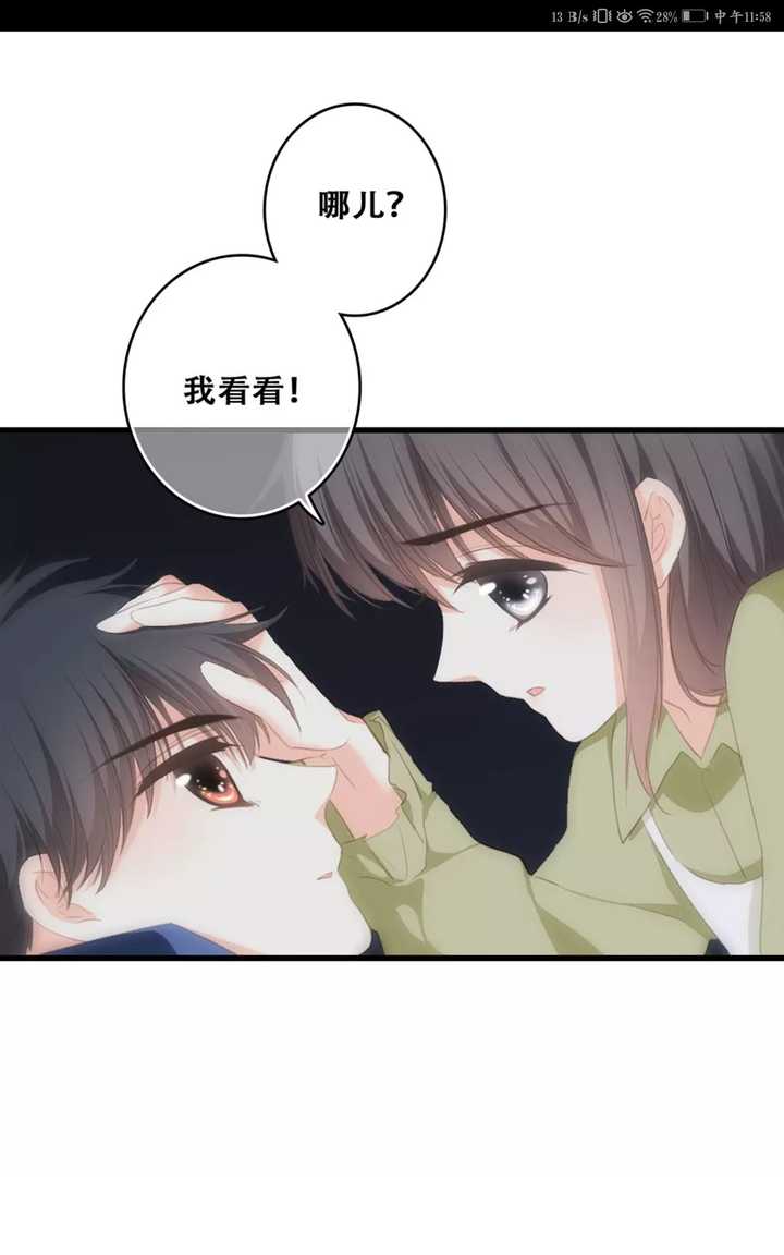 如何评价快看漫画怦然心动这一漫画