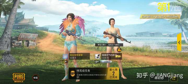 有和平精英好看的女生穿搭吗?