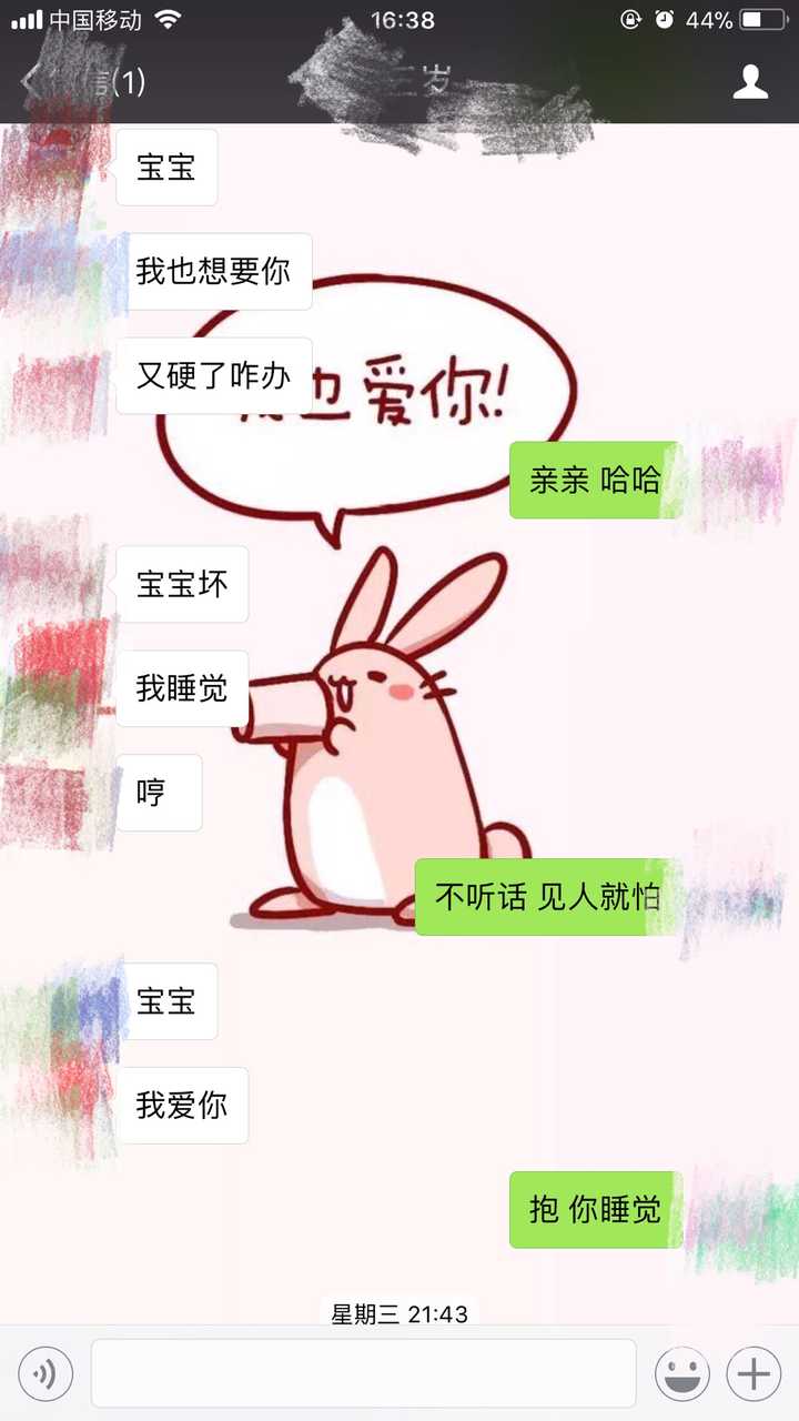 有一个很污的男朋友是一种什么样的体验?