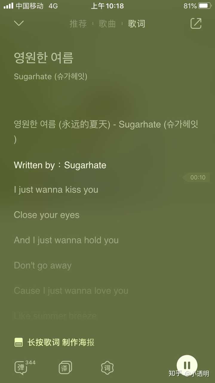 哪首歌有i just wanna kiss you / close your eyes ?