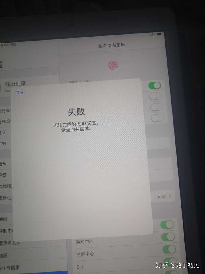 为啥ipad收不到短信