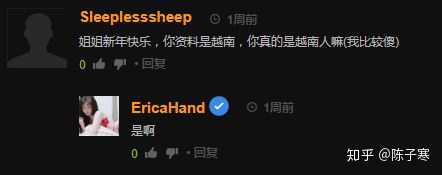 为什么我感觉erica hand总觉得哪里怪怪的?