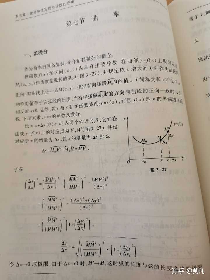 弧微分是什么高三