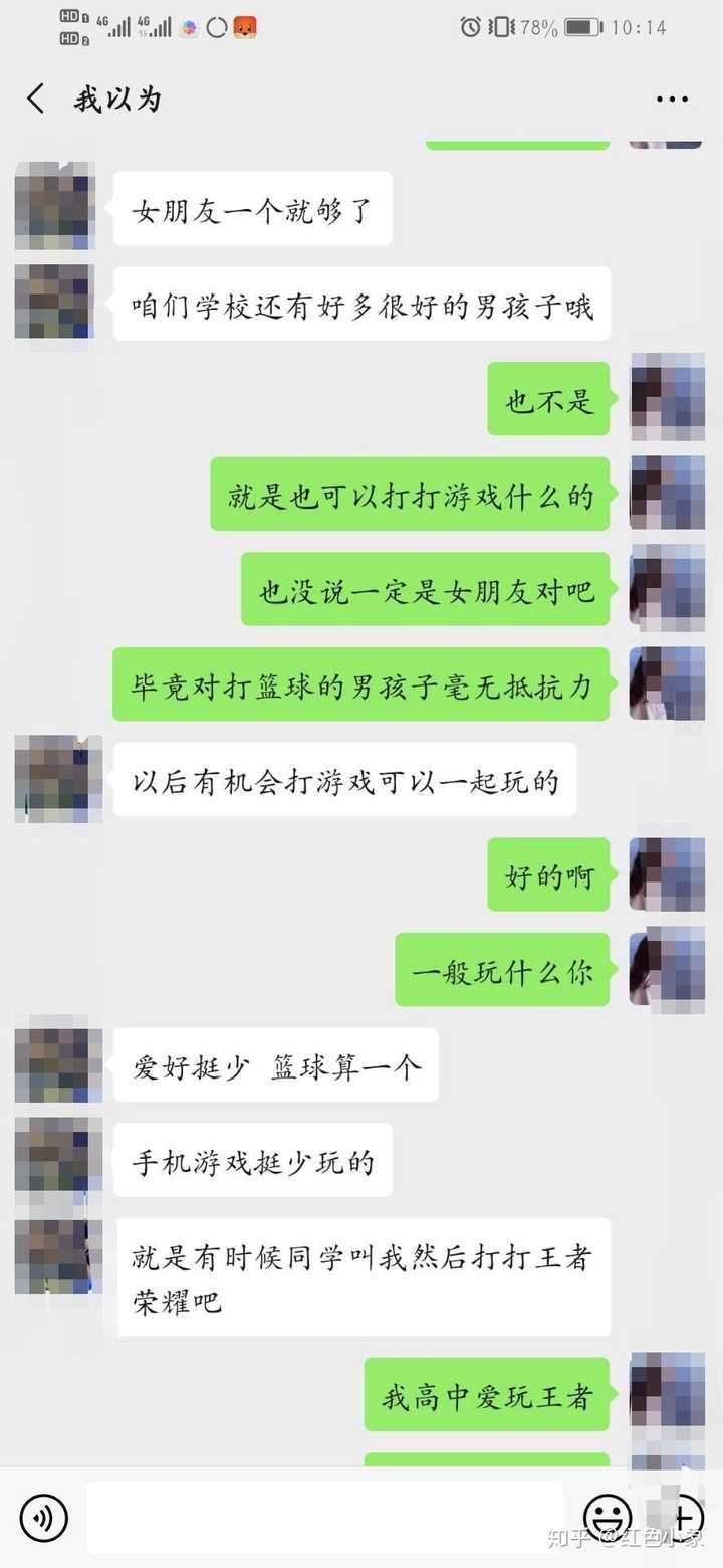 发现男朋友跟别的女生聊骚,我该怎么办?