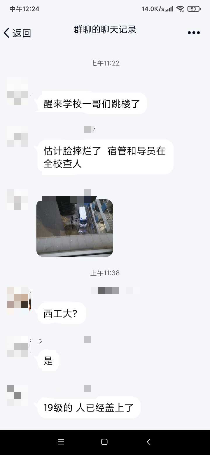 如何看待西北工业大学长安校区12月5号星天苑g座一男生跳楼