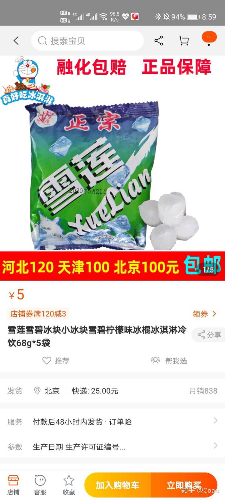 我印象最深刻的还有小时候蒙牛一块钱的碗糕,蒙牛的鸡蛋奶糕,现在偶尔