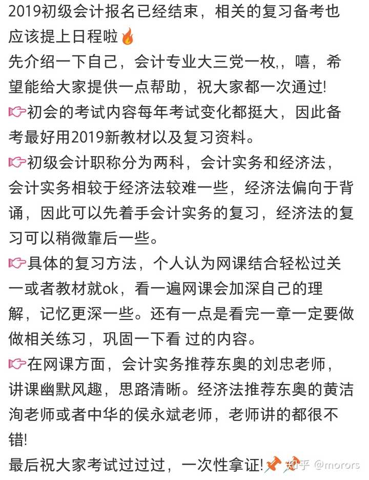 2019初会刘忠老师,黄洁洵老师,侯永斌老师的课程,需要的私我啦