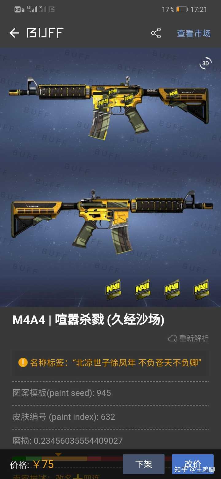 csgo里的蓝钢熊刀怎么取名字?