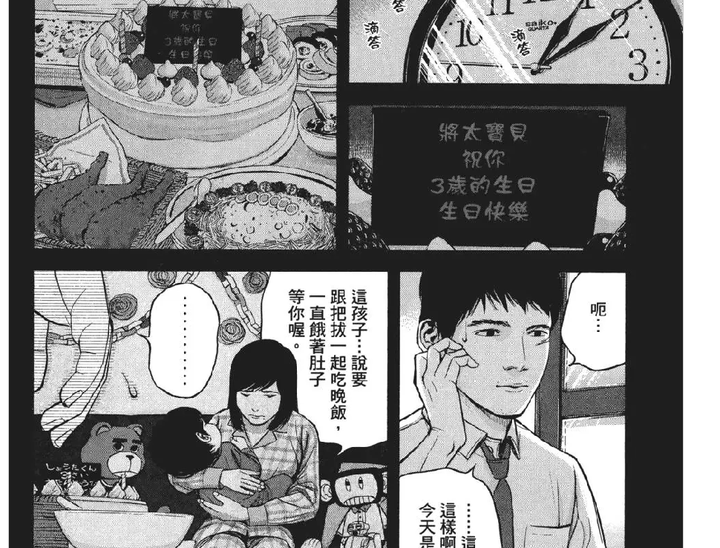 恶魔蛙男漫画版的结局到底想表达什么?