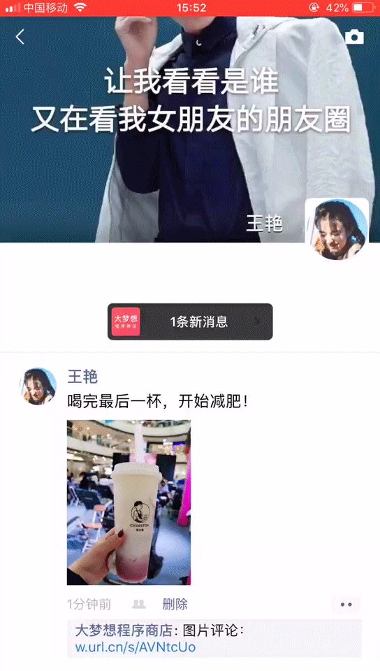 获取小程序 在微信小程序搜:头像小助手,进去就可以看到「朋友圈动图