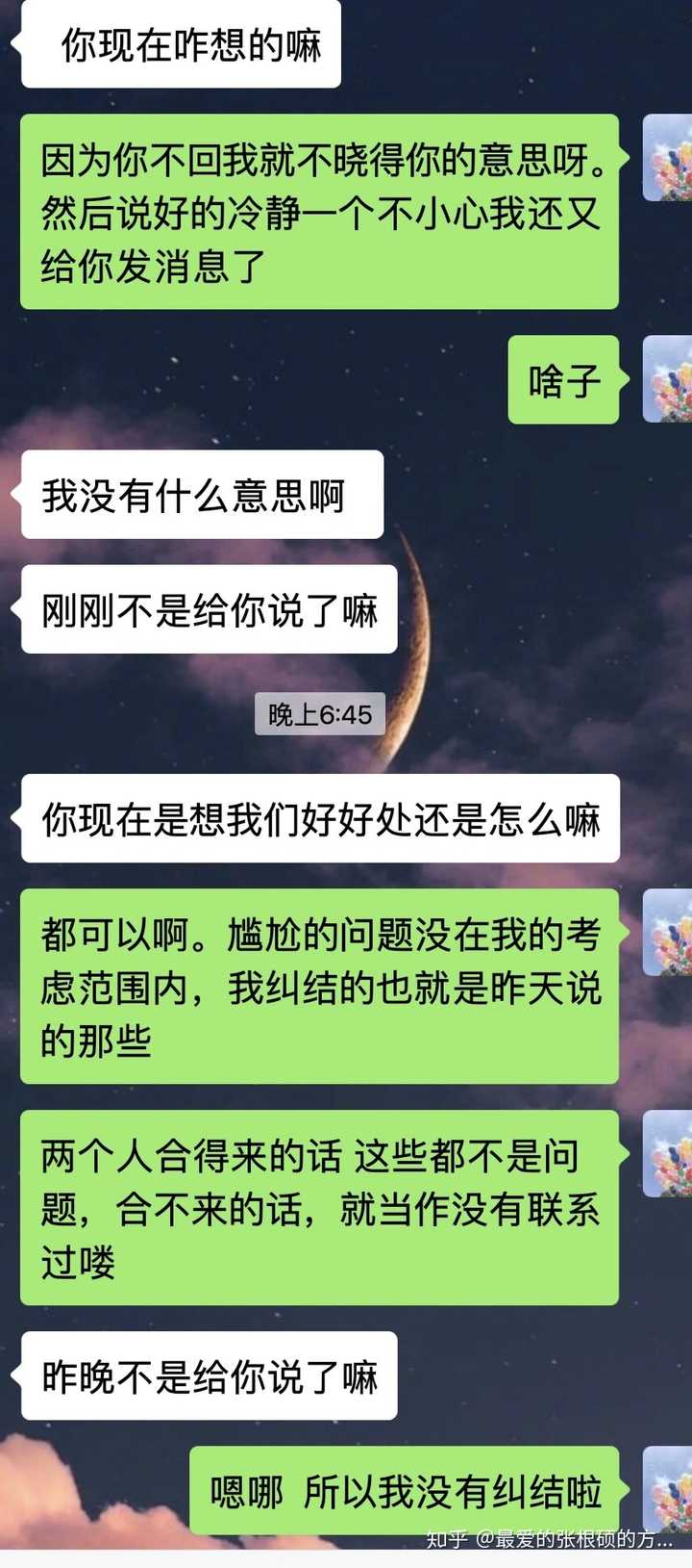 你暧昧期的聊天记录是怎么样的?