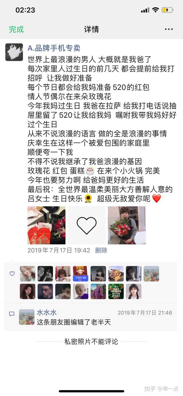 最后 放一张 杀狗图 毕竟我爸是真的太爱我妈