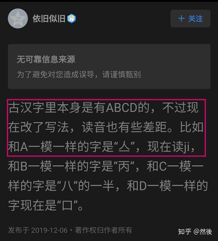说文解字上「亼」这个字像极了拉丁字母a可为什么不读a而读jí?