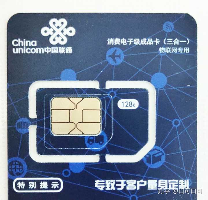 有没有好用一点的物联卡?