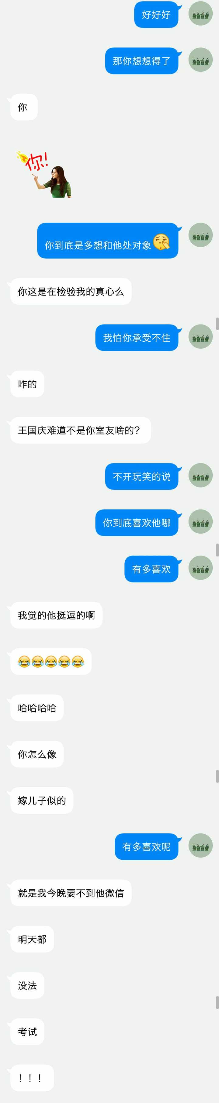你孤独吗?