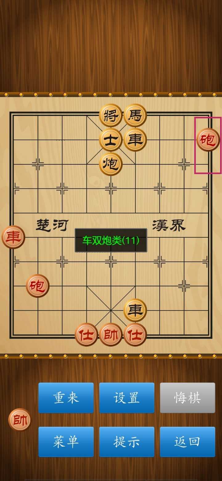 [已解决]如图,中国象棋,车双炮11,求解红方如何取胜?