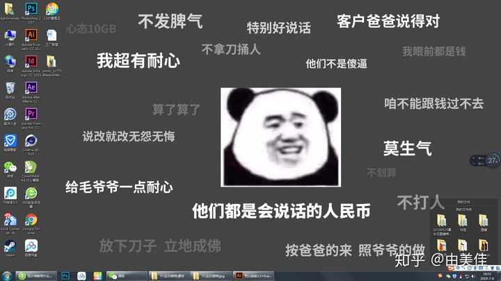 设计师都用什么样的电脑壁纸?